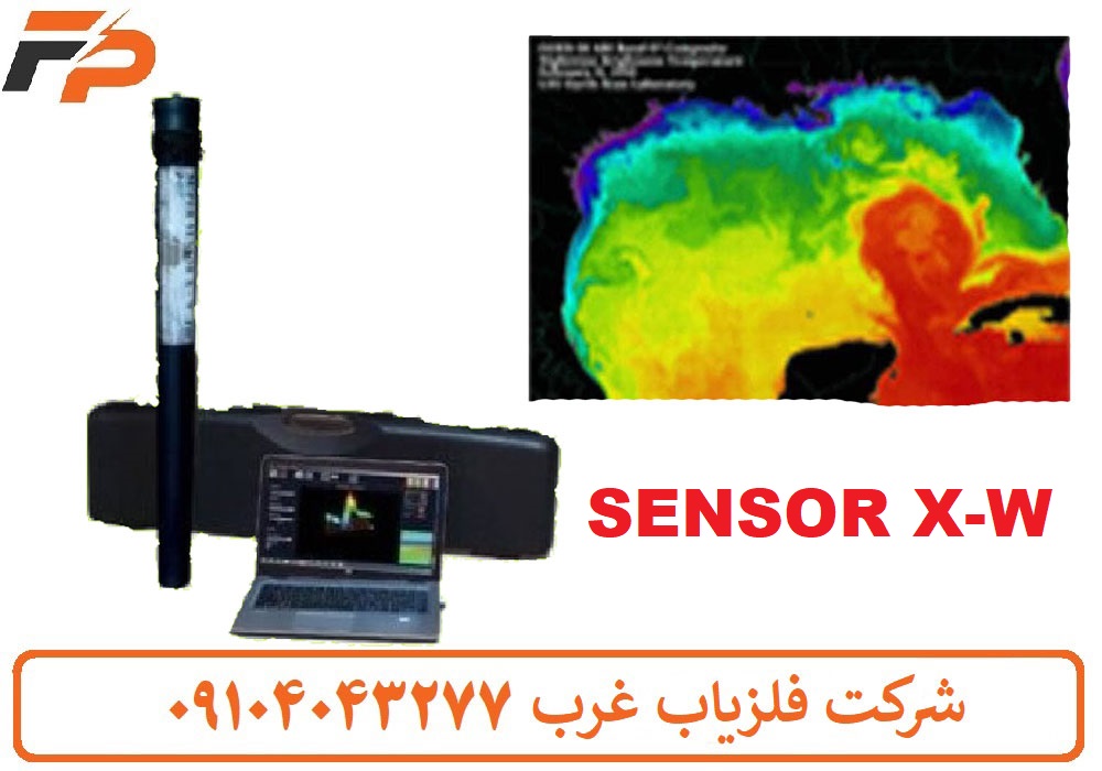 فلزیاب تصویری X-W