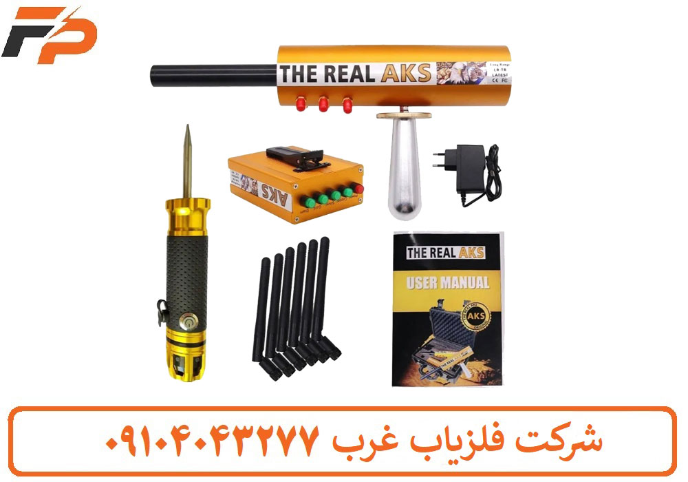 ردیاب و شعاع زن AKS