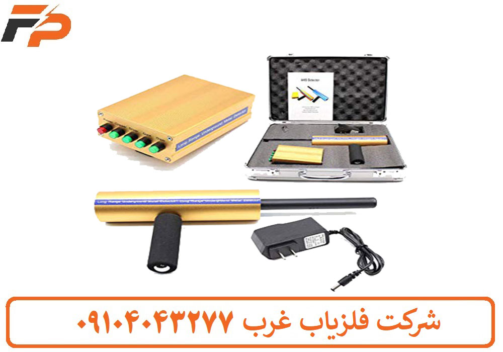 ردیاب و شعاع زن AKS