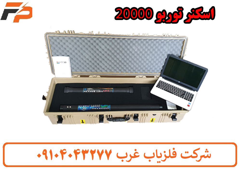 اسکنر تصویری Turboo 20000