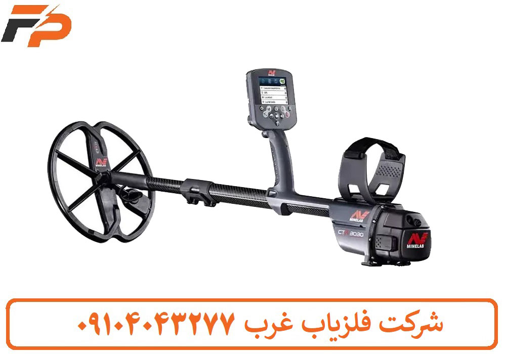 فلزیاب CTX3030