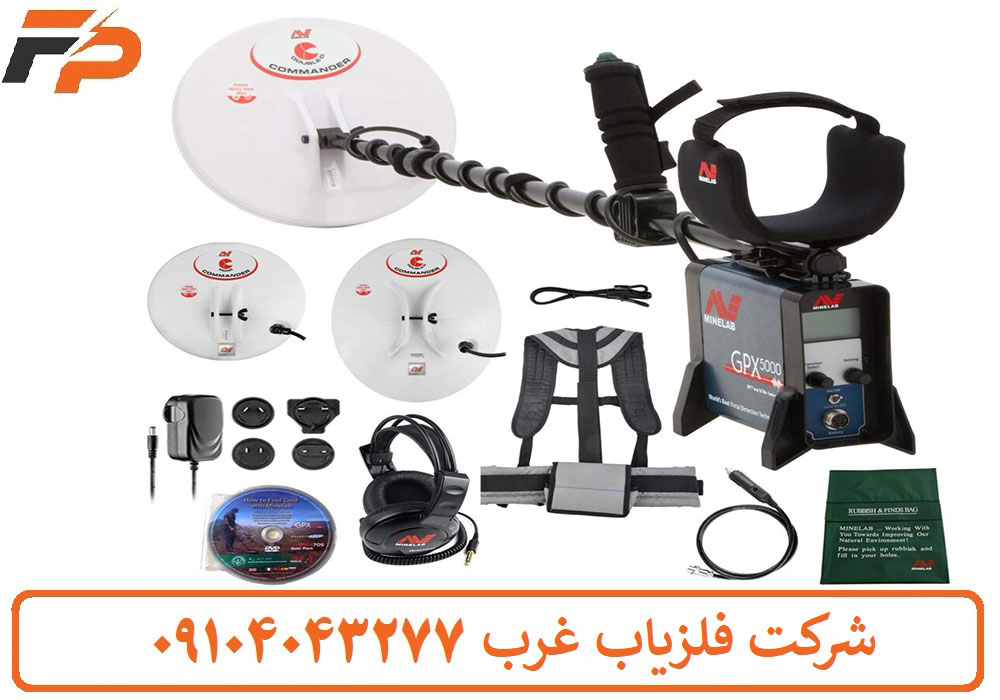 راهنمای کار با فلزیاب GPX 5000