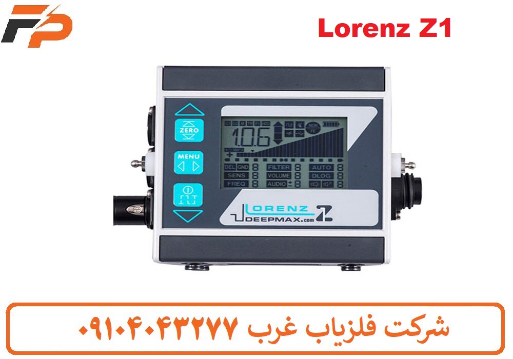 فلزیاب لورنز زد1