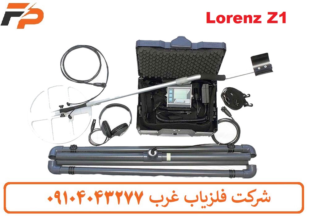 نحوه کار فلزیاب لورنز Z1