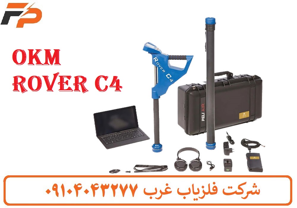 فلزیاب تصویری Rover C4