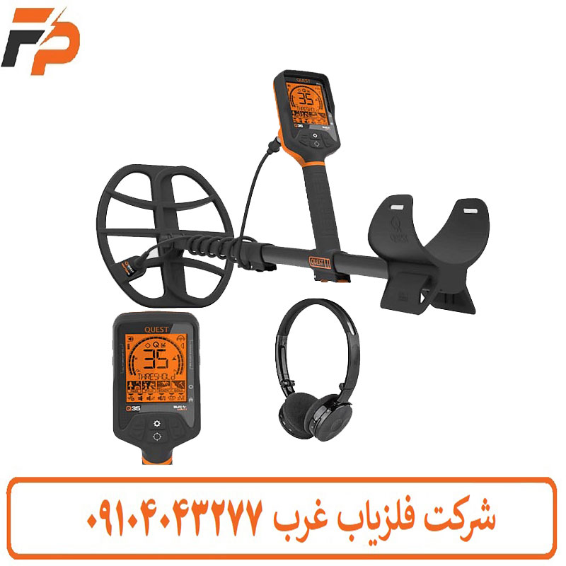 فلزیاب کوئست Q35