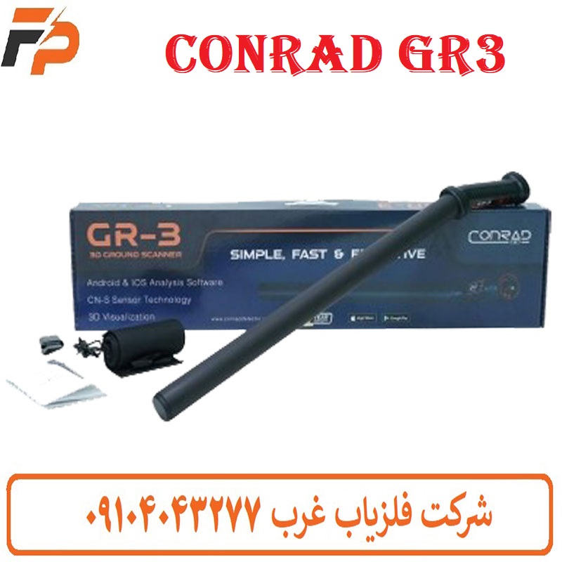 اسکنر Conrad GR3