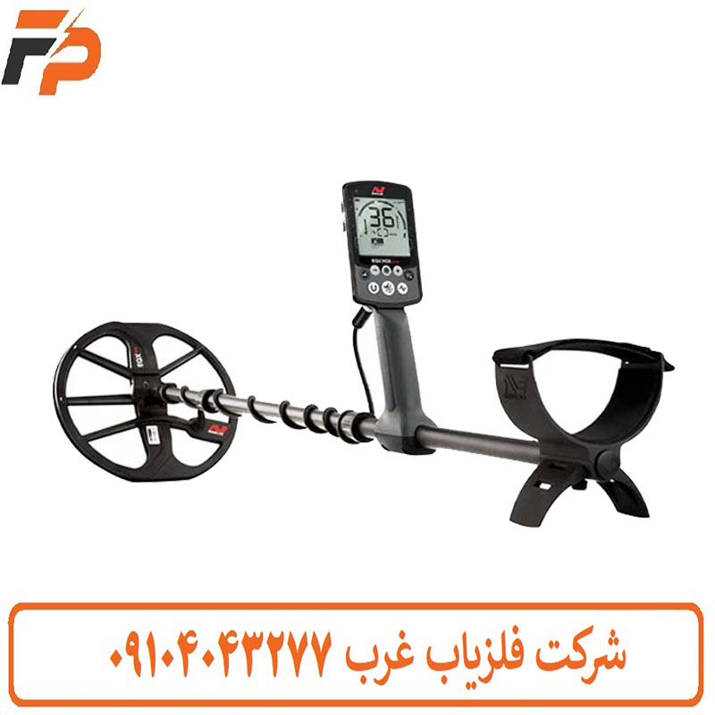 فلزیاب اکوناکس 800