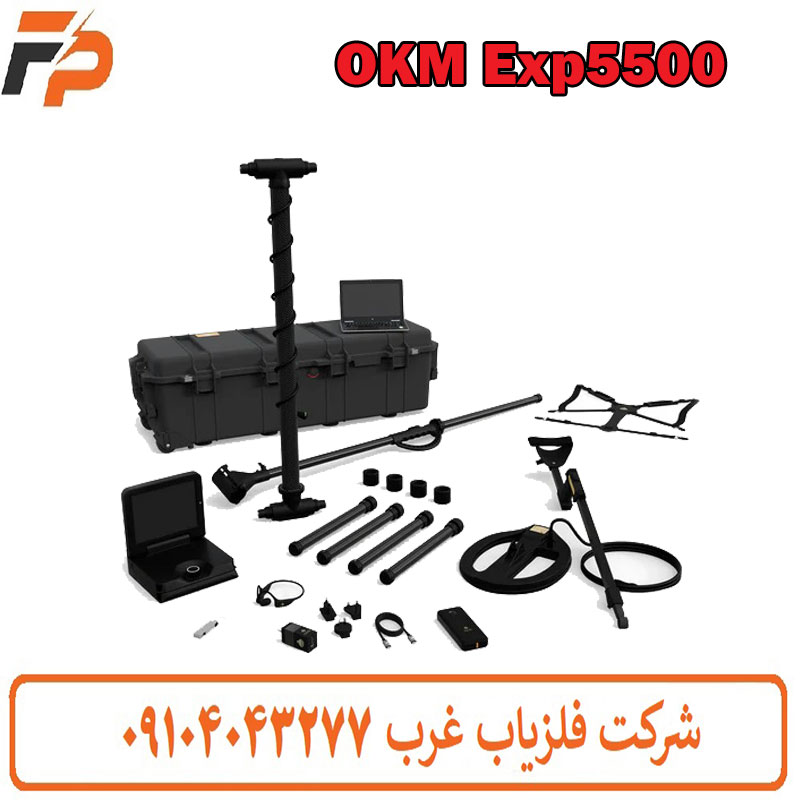 فلزیاب EXP 5500 pro