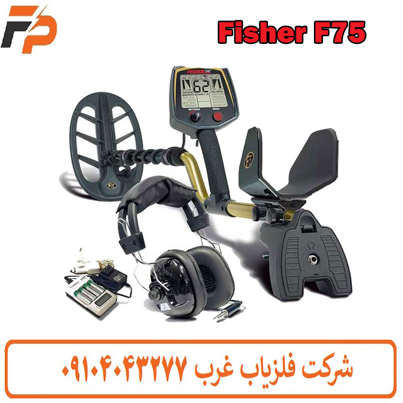 فلزیاب فیشر F75 پلاس