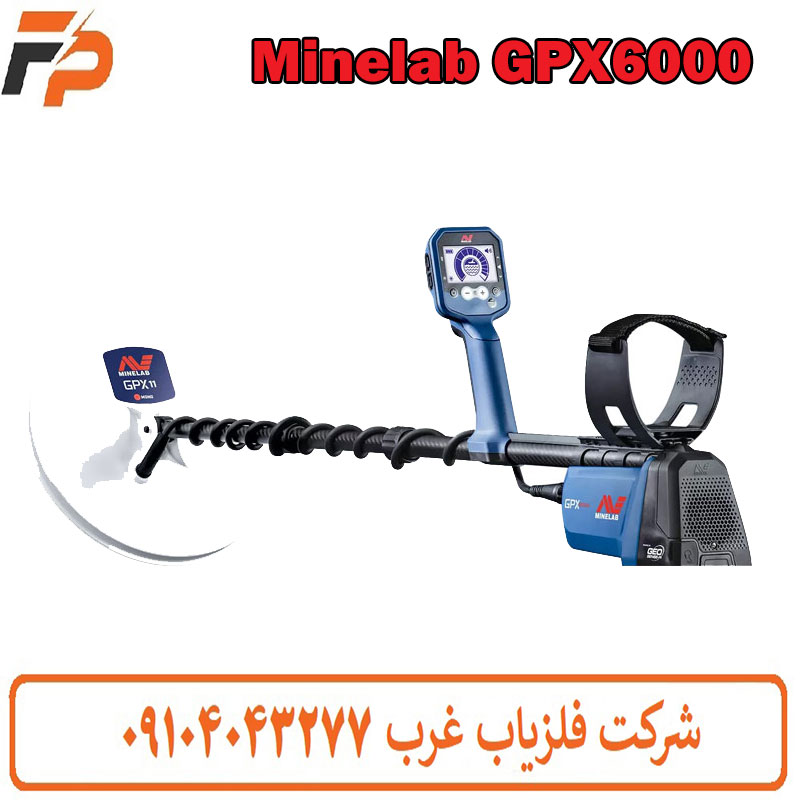 فلزیاب GPX 6000