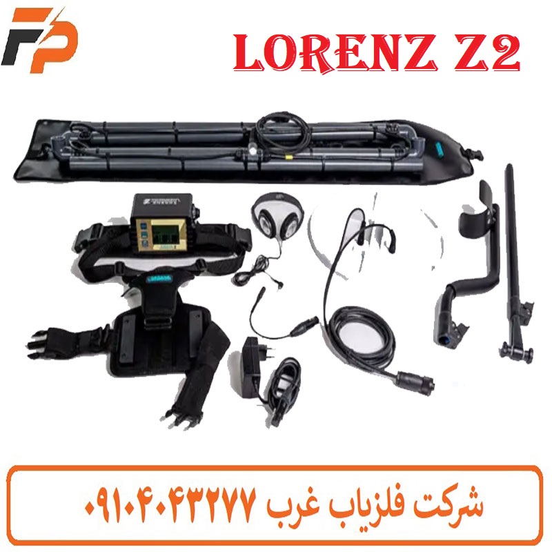 آموزش نحوه کار با فلزیاب لورنز Z2