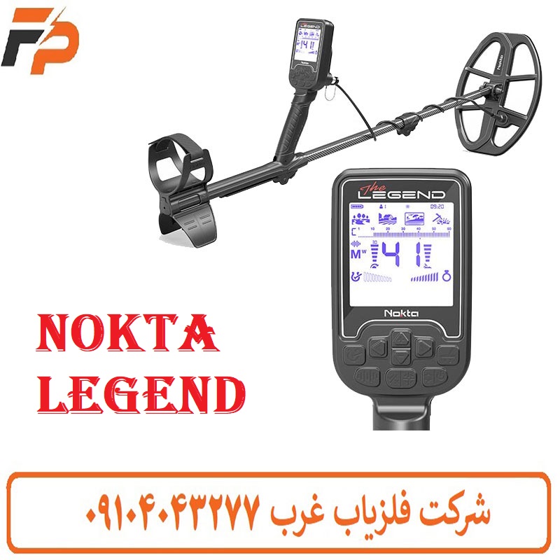 فلزیاب نوکتا لجند