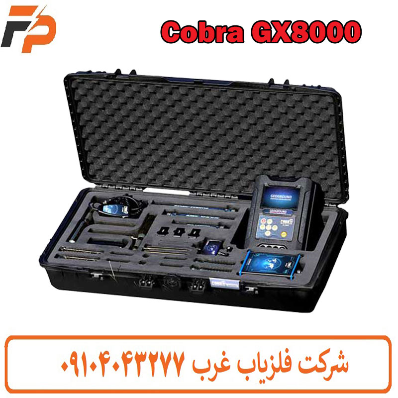 فلزیاب Cobra GX 8000