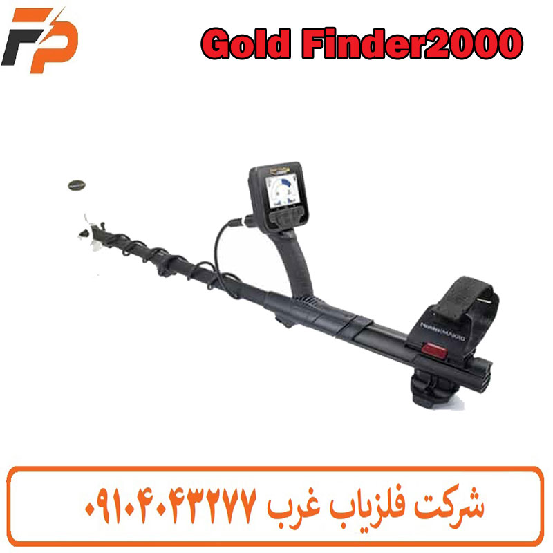 فلزیاب نقطه زن Gold Finder 2000
