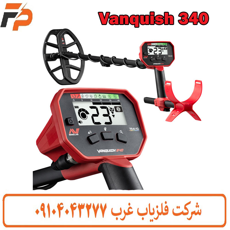 فلزیاب ونکویش 340