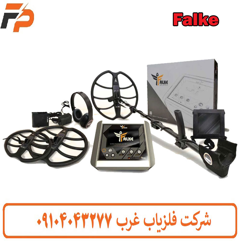 فلزیاب نقطه زن Falke