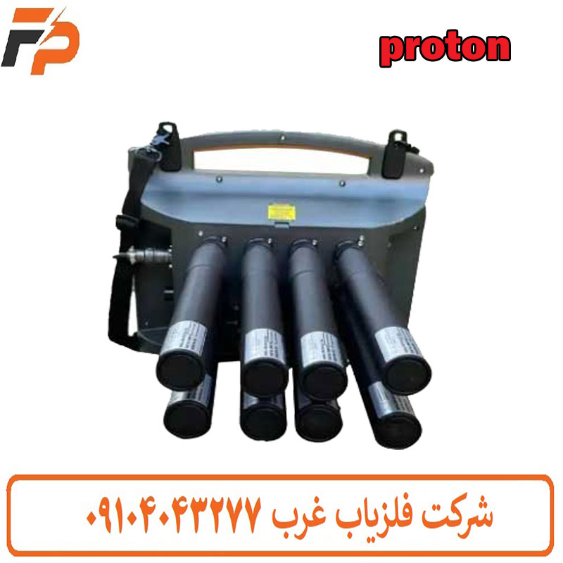 فلزیاب پروتون 8 سنسور