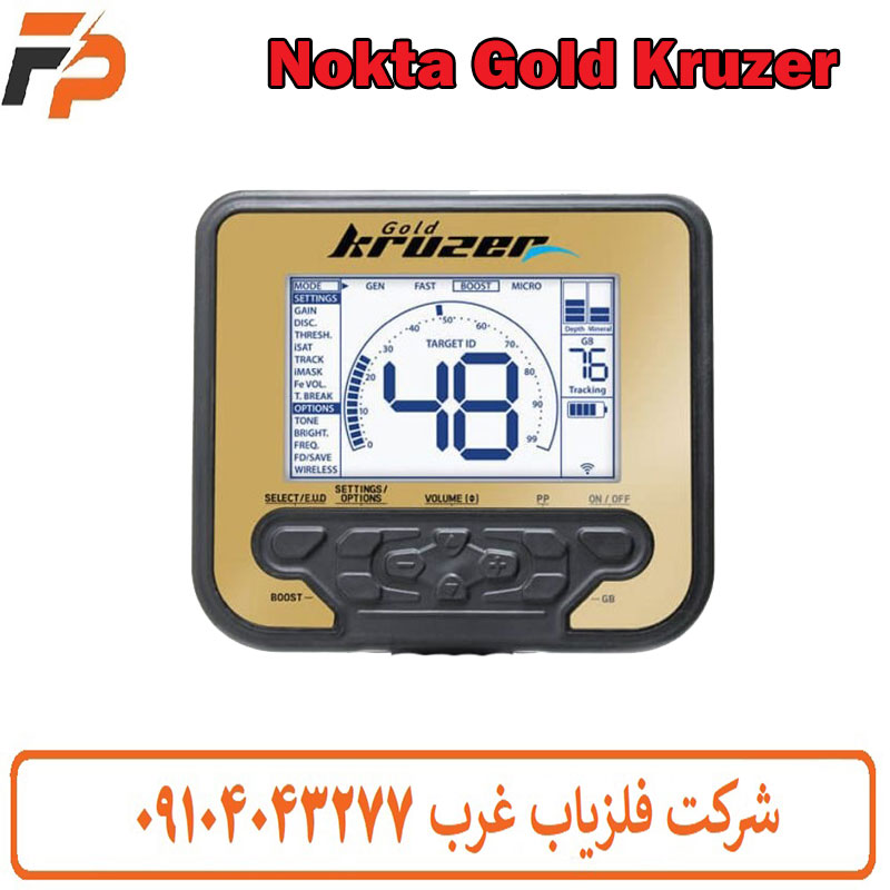 فلزیاب Gold Kruzer