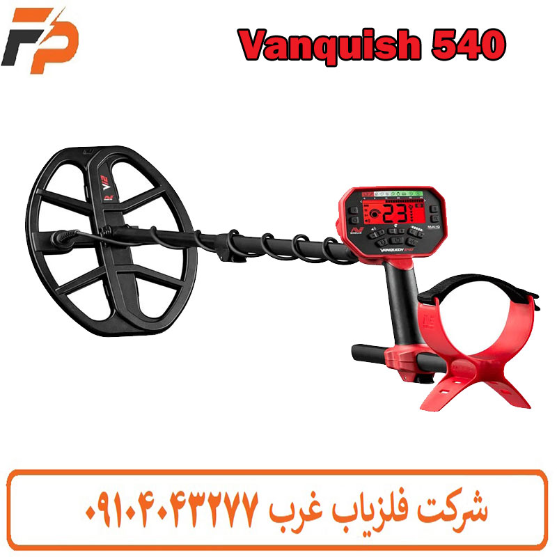 فلزیاب ونکوییش 540 پرو