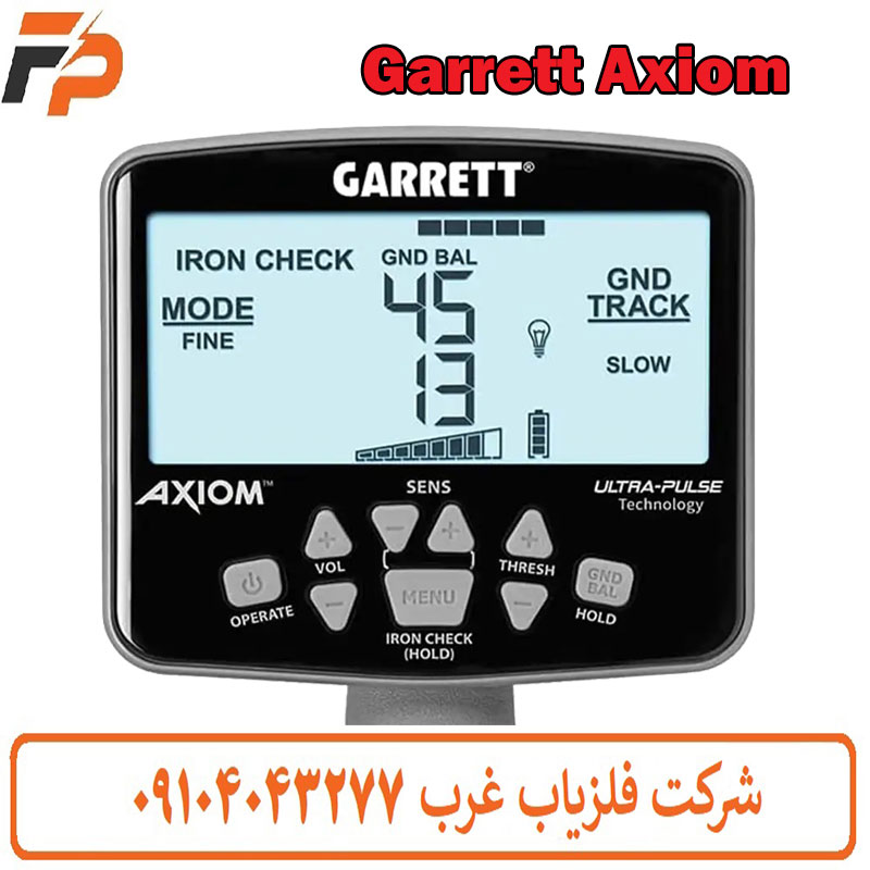 فلزیاب گرت Axiom