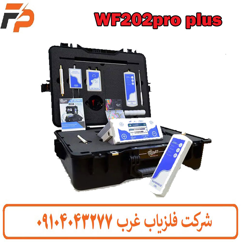 ردیاب WF202 pro plus