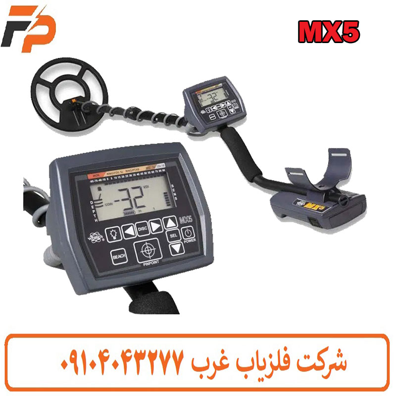 فلزیاب نقطه زن MX5