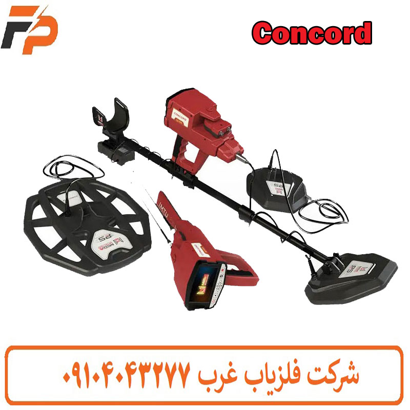 فلزیاب Concord