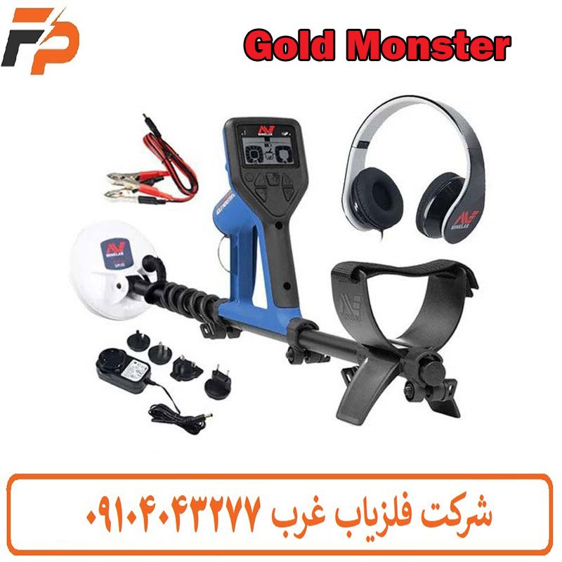 فلزیاب Gold Monster 1000
