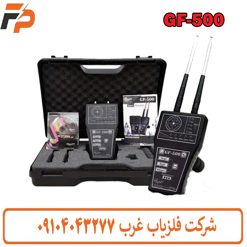 ردیاب GF500