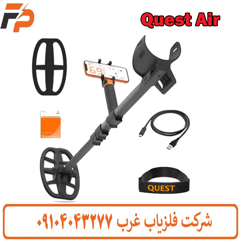 فلزیاب Quest Air
