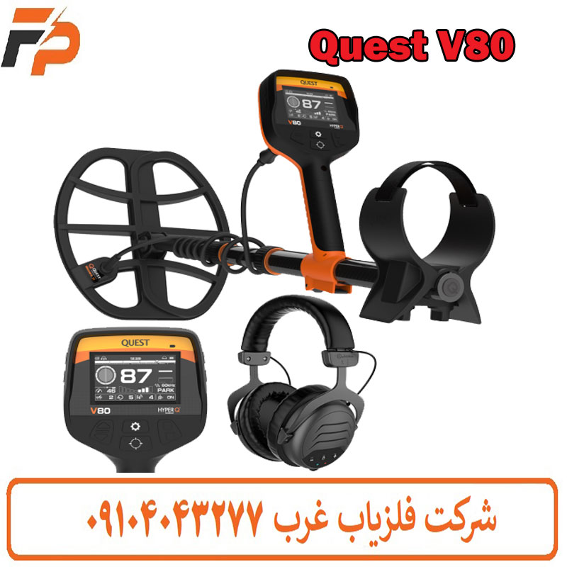 فلزیاب کوئست V80