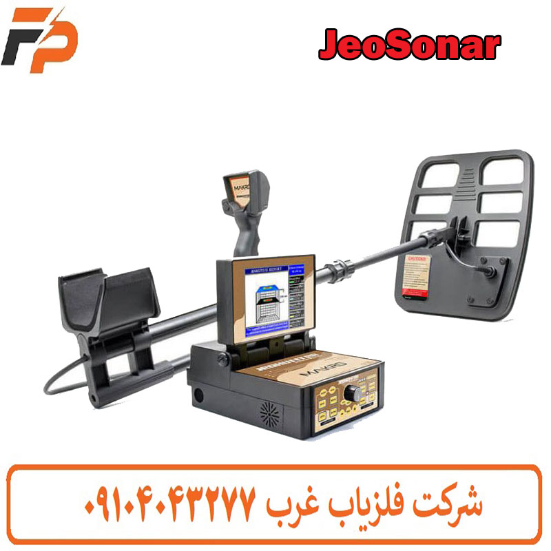 فلزیاب Jeo Sonar