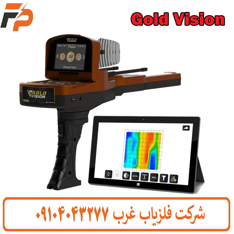 ردیاب Gold Vision