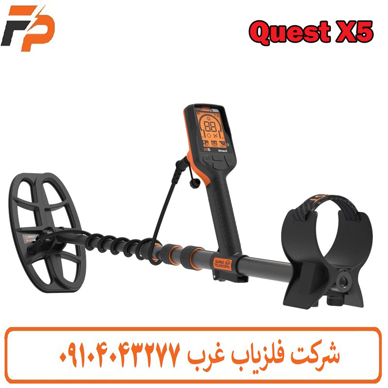 فلزیاب کوئست X5