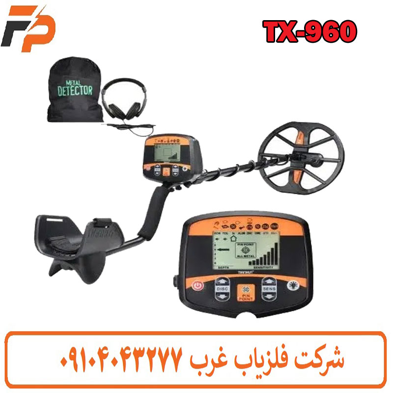 فلزیاب نقطه زن TX-960