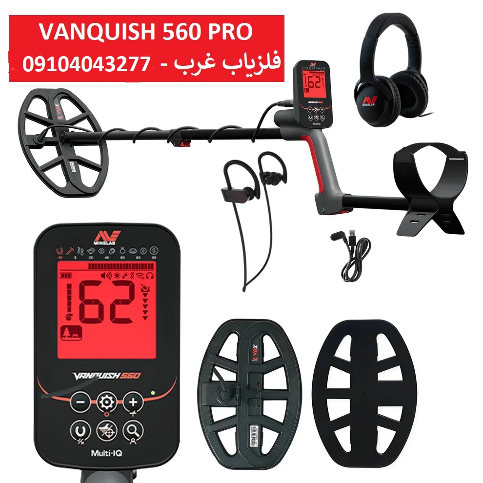 فلزیاب Vanquish 560 pro