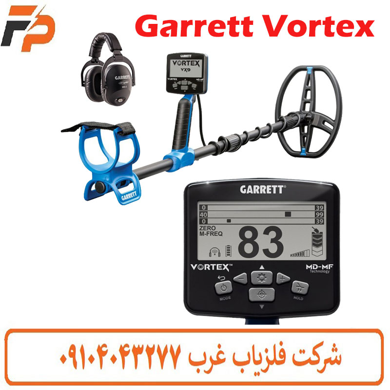 معرفی فلزیاب Garrett Vortex