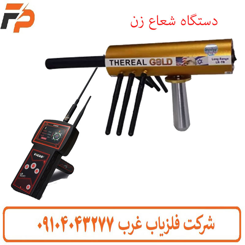 نحوه کار دستگاه شعاع زن فلزیاب